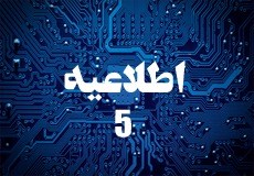 فراخوان ثبتنام الکامتاکس؛ سخنرانی و پنلهای تخصصی الکامپ ۲۹